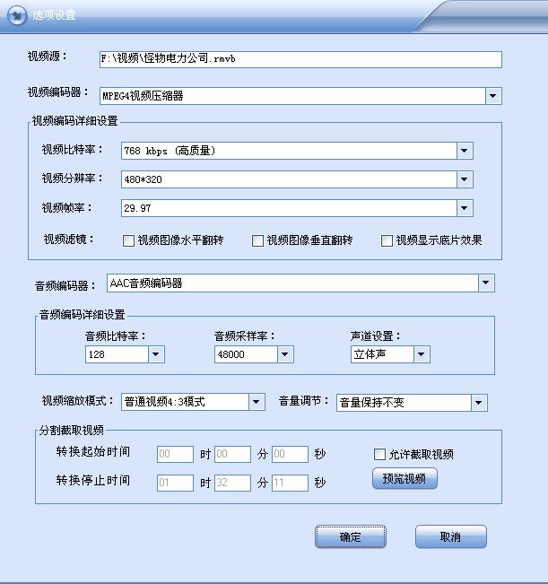 闪电MTS视频转换器如何将mts转换成mp4格式?闪电MTS视频转换器完美转换使用技巧
