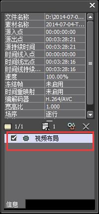 edius如何将视频旋转为90度_edius旋转视90度效果的图文教程