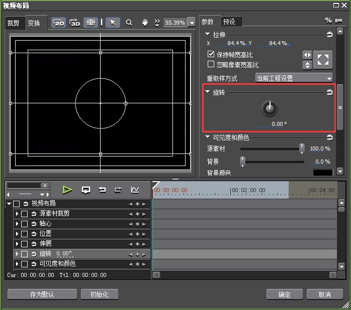 edius如何将视频旋转为90度_edius旋转视90度效果的图文教程