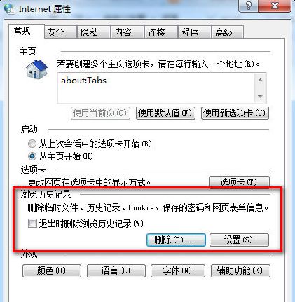 风行播放器2016打不开不能播放怎么办_风行网络播放器不能播放解决方法