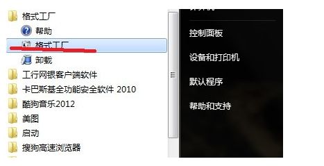 格式工厂如何快速转换psp视频格式_psp视频格式用格式工厂转换的技巧