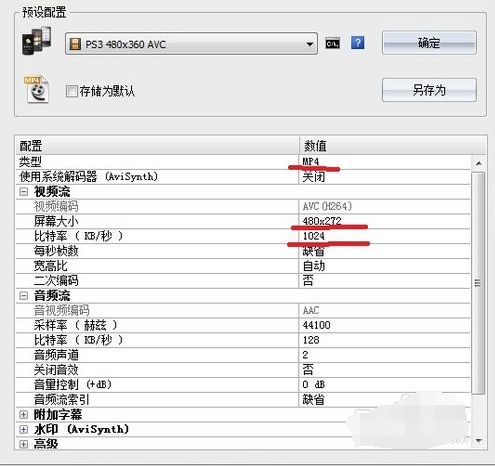 格式工厂如何快速转换psp视频格式_psp视频格式用格式工厂转换的技巧