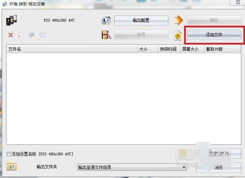 格式工厂如何快速转换psp视频格式_psp视频格式用格式工厂转换的技巧