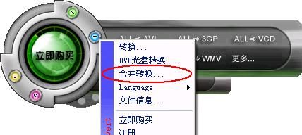 视频转换大师如何对视频进行合并转换_视频转换大师视频合并转换的使用方法