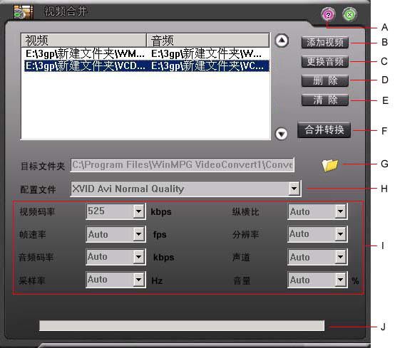 视频转换大师如何对视频进行合并转换_视频转换大师视频合并转换的使用方法