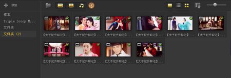 如何用会声会影X8剪辑《太子妃升职记》视频片段?会声会影X8剪辑视频导入歌词使用教程