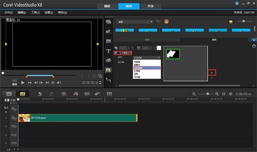 会声会影X8视频遮罩特技应用怎么用_会声会影X8视频遮罩功能制作方法