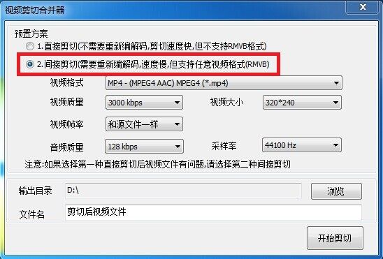 视频剪切合并器如何快速剪切视频文件_视频剪切合并器软件剪切视频文件使用教程