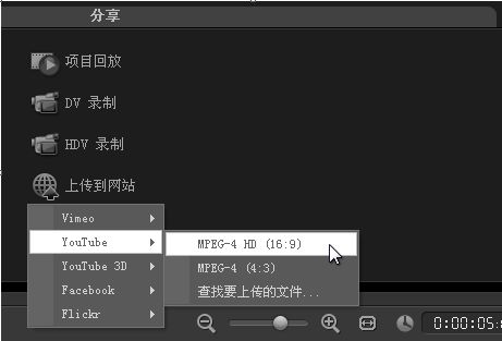 会声会影X5怎么把做好的视频上传到网站_会声会影X5上传视频到youtube教程