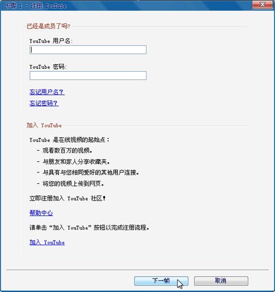 会声会影X5怎么把做好的视频上传到网站_会声会影X5上传视频到youtube教程