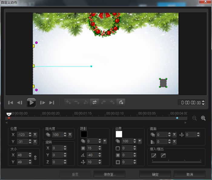 会声会影X8怎么做圣诞节祝福视频教程?会声会影x8制作节日视频教学分享