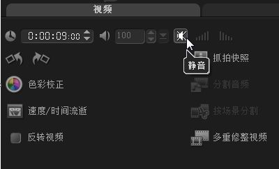 视频:会声会影X5分割音频(素材 场景 视频 )使用技巧