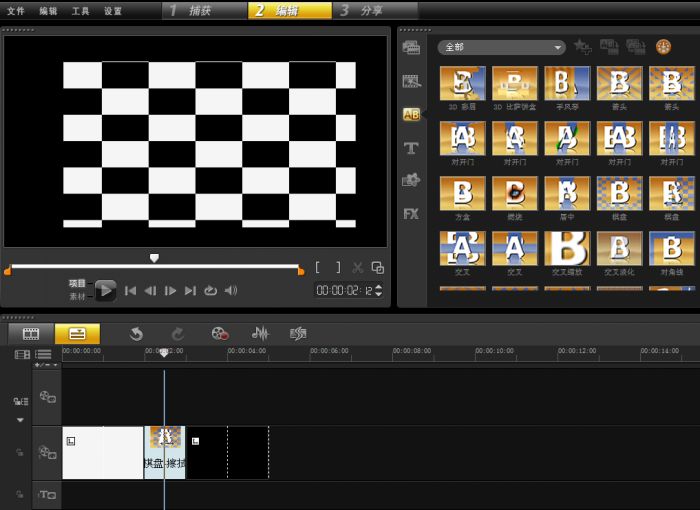 会声会影X5怎么给视频添加手电照射效果?会声会影X5制作手电照射效果的方法