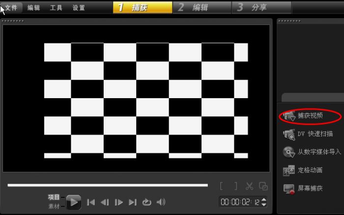 会声会影X5怎么给视频添加手电照射效果?会声会影X5制作手电照射效果的方法