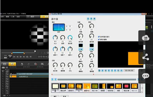 会声会影X5怎么给视频添加手电照射效果?会声会影X5制作手电照射效果的方法