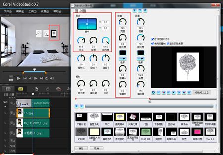会声会影X8画中画滤镜怎么制作?会声会影X8画中画滤镜教程