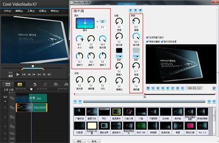 会声会影X8画中画滤镜怎么制作?会声会影X8画中画滤镜教程