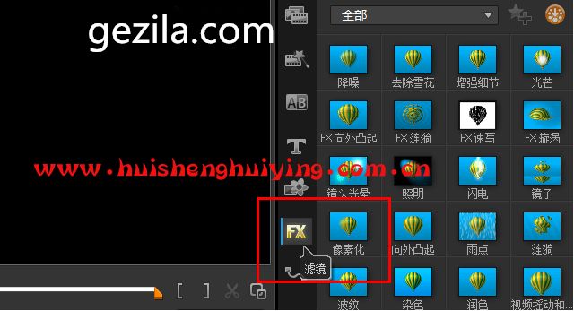 会声会影X8去除视频黑边(水印 字幕 杂音)的使用技巧