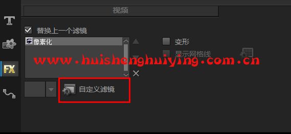 会声会影X8去除视频黑边(水印 字幕 杂音)的使用技巧
