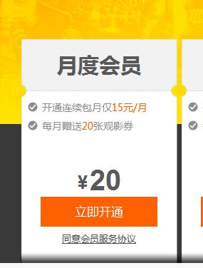 pptv会员怎么取消自动续费?pptv会员关闭自动续费服务方法