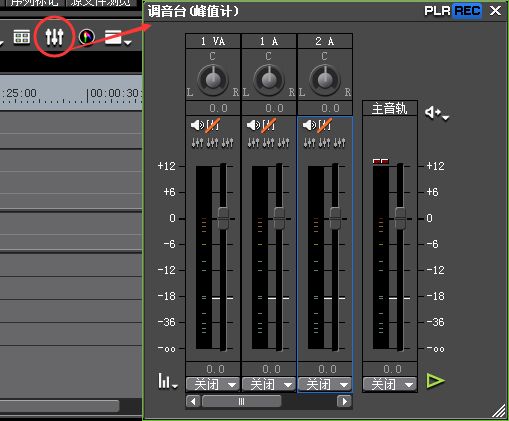 edius怎么降低音频声音_edius调整音频音量的方法