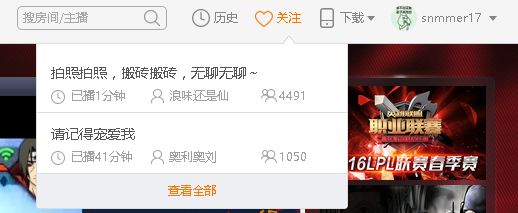 斗鱼TV如何取消关注|斗鱼TV取消关注的方法