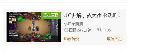 斗鱼TV如何取消关注|斗鱼TV取消关注的方法