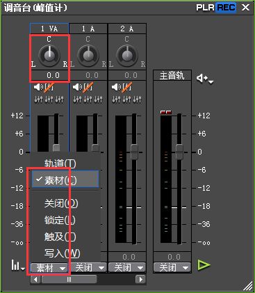 edius声音素材如何从单声道变成双声道_edius单声道变双声道的转换步骤