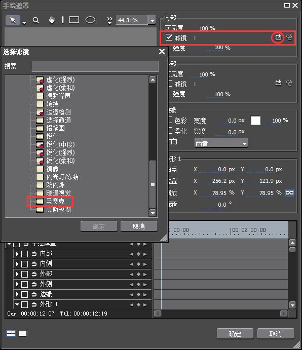 edius如何给局部区域添加马赛克_edius给局部区域加马赛克特效的方法