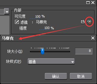 edius如何给局部区域添加马赛克_edius给局部区域加马赛克特效的方法