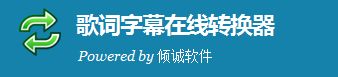 会声会影X7如何给MV添加歌词字幕_会声会影X7MV字幕简单制作教程