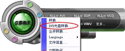 视频转换大师怎么读取DVD光盘转换成任意格式?视频转换大师读取DVD光盘转换教程