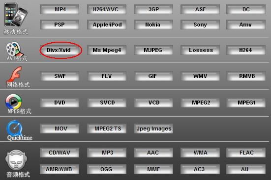 视频转换大师怎么读取DVD光盘转换成任意格式?视频转换大师读取DVD光盘转换教程