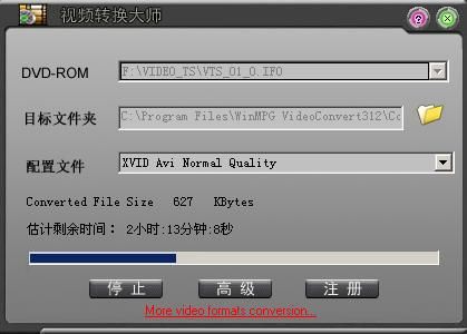 视频转换大师怎么读取DVD光盘转换成任意格式?视频转换大师读取DVD光盘转换教程