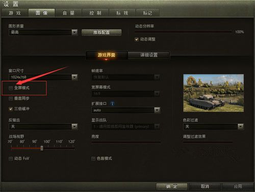 KK录像机怎么录制坦克世界视频画面_kk录像机录制坦克世界游戏视频的方法
