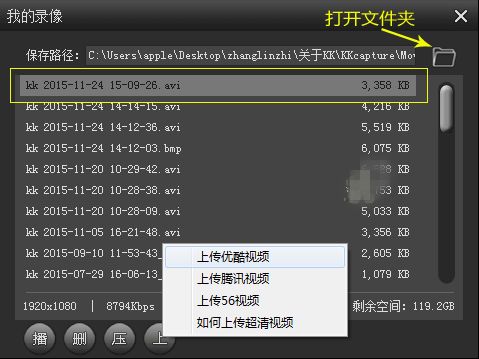 KK录像机怎么录制坦克世界视频画面_kk录像机录制坦克世界游戏视频的方法