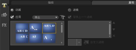 会声会影x5如何快速给视频添加字幕效果_会声会影x5字幕特效添加图文教程