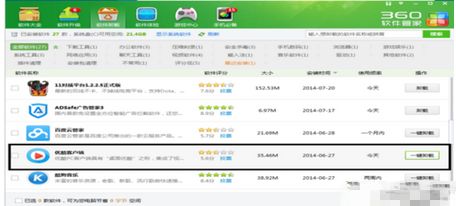 优酷客户端出现初始化错误现象怎么办?优酷客户端初始化失败的多种解决方法