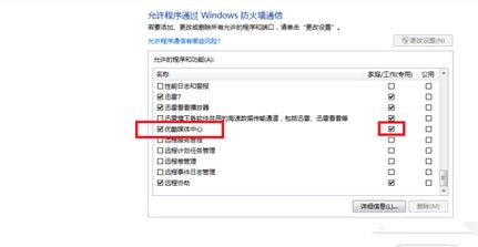 优酷客户端出现初始化错误现象怎么办?优酷客户端初始化失败的多种解决方法