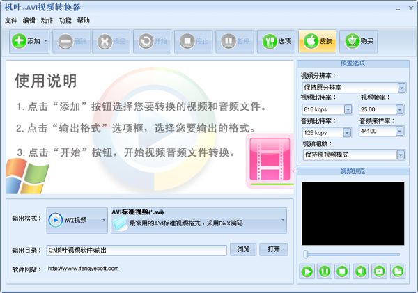 如何快速将avi格式转换为mp3音频格式?avi转换mp3怎么转的完美技巧