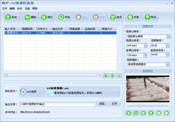 如何快速将avi格式转换为mp3音频格式?avi转换mp3怎么转的完美技巧