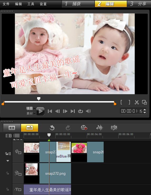 会声会影X8怎么自制宝宝生日电子照片_会声会影X8制作生日电子贺卡图文教程