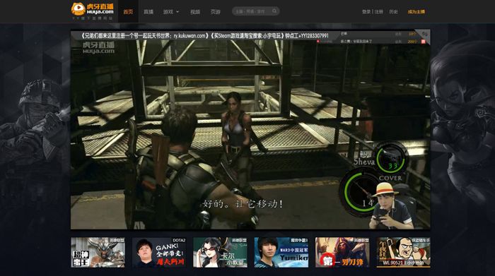 虎牙直播助手怎么查找我想看的节目_虎牙直播助手查找节目的使用方法