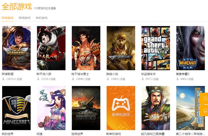 虎牙直播助手怎么查找我想看的节目_虎牙直播助手查找节目的使用方法