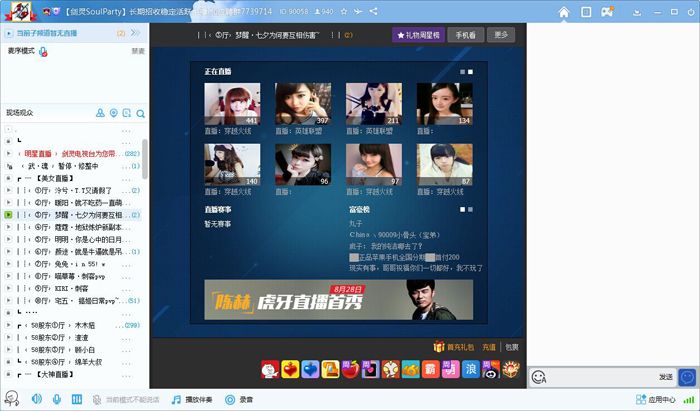 虎牙直播助手怎么查找我想看的节目_虎牙直播助手查找节目的使用方法