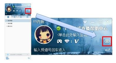 虎牙直播助手怎么查找我想看的节目_虎牙直播助手查找节目的使用方法