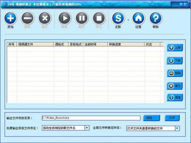 闪电视频转换王转换格式后视频无法被识别怎么办_闪电视频转换王常见问题解答