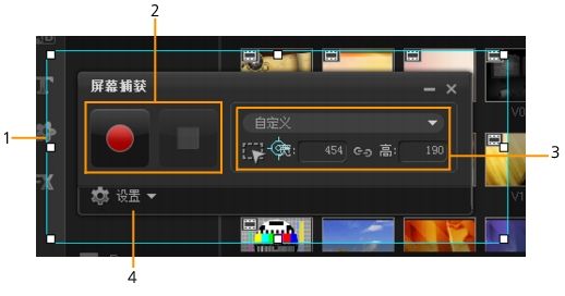 会声会影X8如何进行视频屏幕捕获_会声会影X8屏幕捕获出错了怎么办