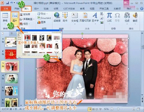 狸窝ppt转换器怎么制作婚纱电子相册?狸窝ppt转换器婚纱照视频电子相册制作教程