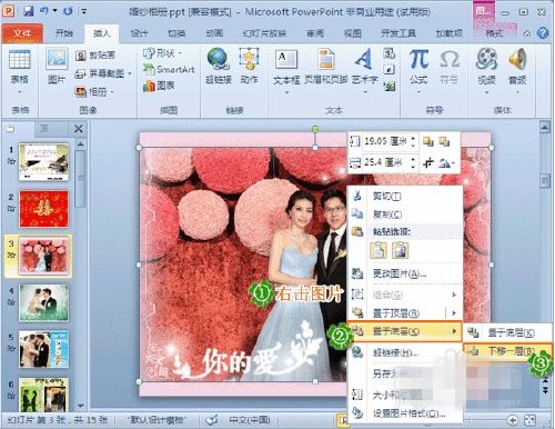 狸窝ppt转换器怎么制作婚纱电子相册?狸窝ppt转换器婚纱照视频电子相册制作教程